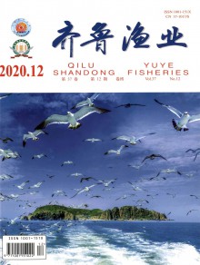 齐鲁渔业期刊